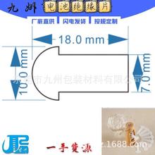 18x10PET透明绝缘玩具麦拉片纽扣AAA电池仓插座18650隔离垫片