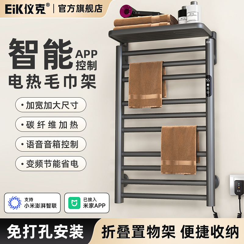 Electric Heated Towel Rack Bathroom Intelligent Constant Temperature Electric Heated Towel Drying Rack Bathroom Towel Bar Storage Rack