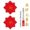 Professional Testing Type Matshane Handker-Children's Type [One pair of pairs]
