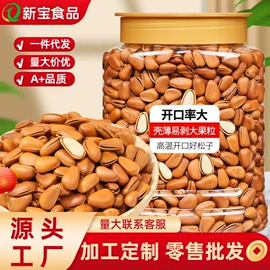 瓜子;夏威夷果;腰果