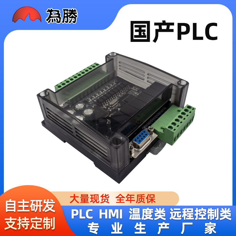 Plc Industrial Control Board, Domestic Fx1N-14Mr Board-Type Plc Controller, Online Download, Save When Power Off, Cpu Plc Industrial Control Board, Domestic Fx1N-14Mr Board-Type Plc Controller, Online Download, Save When Power Off, Cpu