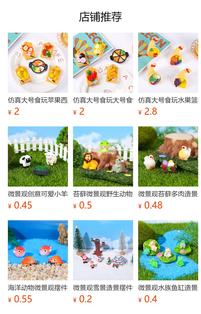 预览状态下无法点击,发布后,可点击跳转到对应的商品页面