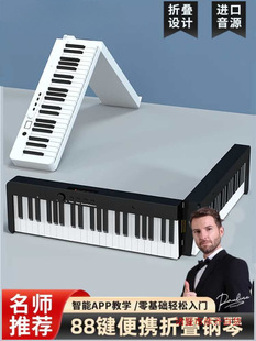 Portable Foldableing Digital Piano 88-Key Hammer Professional Grade Examination Adult Beginner Kindergarten Teacher Dormitory Keyboard Home