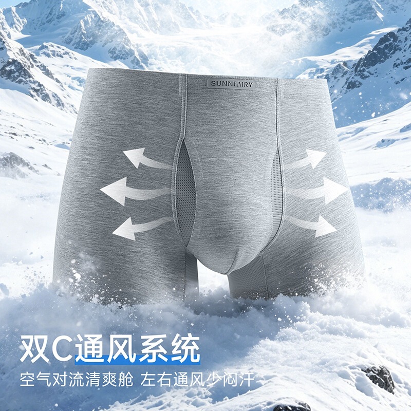 Double C pocket breathable cool sensation underwear, breathable and comfortable seamless men's boxer briefs