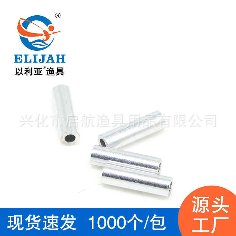 Cubierta de aluminio redonda con aparejos de pesca de una sola línea Accesorios de aluminio Tubo de clip Tubo de alambre de clip Funda de aluminio de un solo tubo Accesorios de grupo de pesca Línea de clip Tubo de aluminio de pesca en el mar redondo