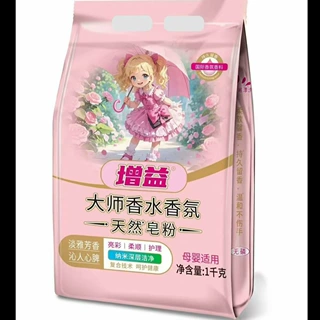 大师香氛洗衣粉香水皂粉柔顺无磷洗衣粉家用批发皂粉持久留香