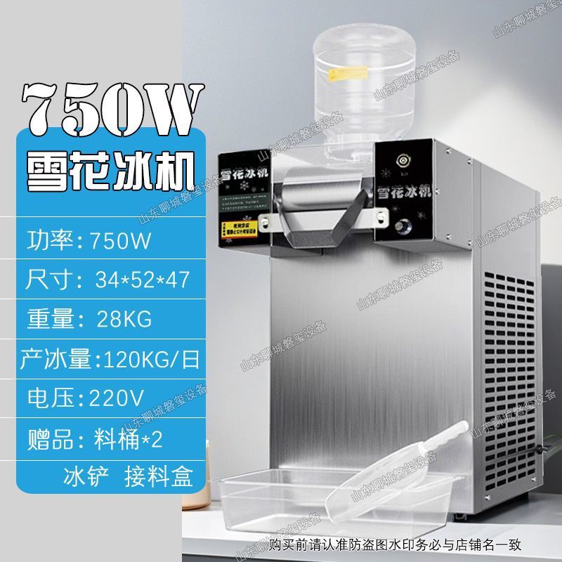 Máquina de hielo de nieve de verano, equipo de cabina completa, máquina de hielo de plantilla, máquina de hielo comercial, máquina de batido, máquina de batido