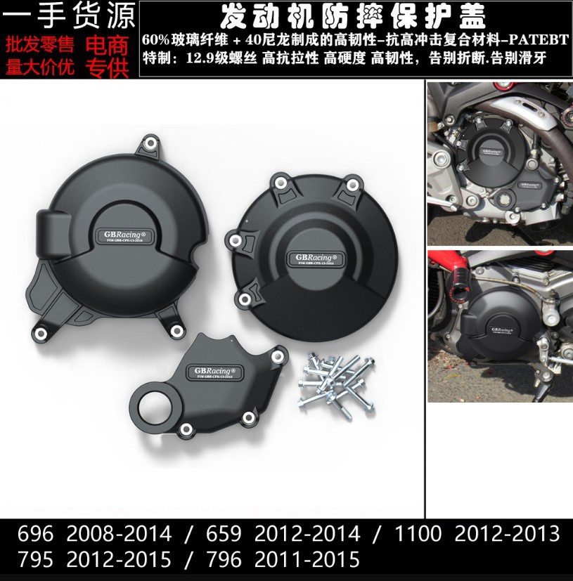 Applicable to Ducati Monster 696 659 795 796 1100 Modified Engine Anti-fall Cover Protective Cover