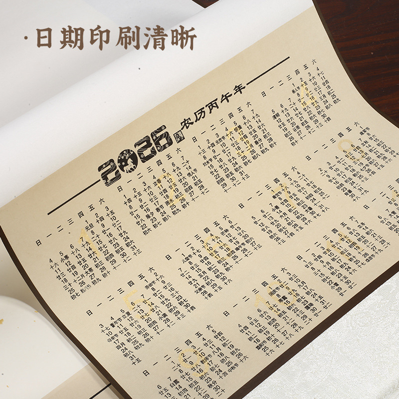 2026年空白宣纸日历挂轴书法国画创作蜡染宣纸卷轴半生熟作品纸|undefined