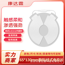 源头工厂催乳中低频脉冲理疗按摩电极片胸部乳腺肩颈替换自粘贴片