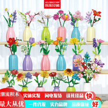 积木花儿童益智拼插男孩拼装玩具花束摆件模型女孩拼图玫瑰花礼物