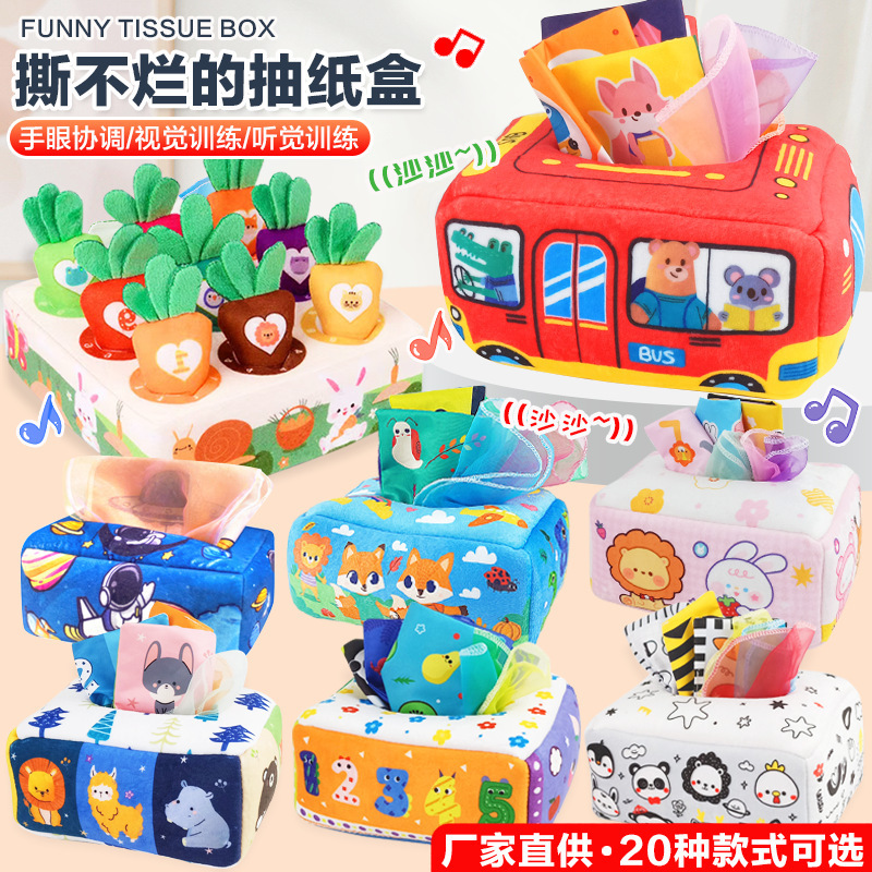 1 個送料無料ベビーティッシュボックスティッシュおもちゃ幼児ティッシュゲーム早期教育運動布本のおもちゃ|undefined