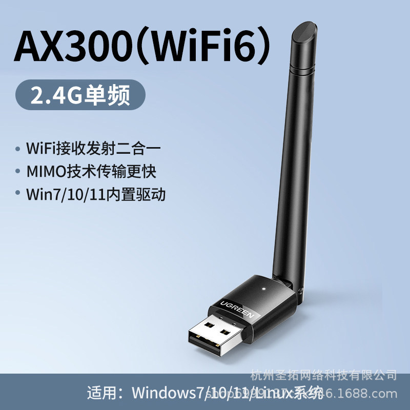 GreenLink [WiFi6-AX300] External antenna ★ Strong signal ★ More stable through w…