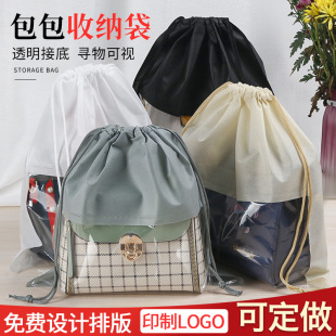 Wholesale In-Stock Bags Storage Bags Transparent Visible Double Drawstring Dustproof Moisture-Proof Non-Woven Bags with Printed Logo