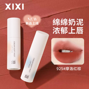 Xixi cream soft mist lip mud velvet matte matte matte lip glaze low saturation student plain white cheap lipstick