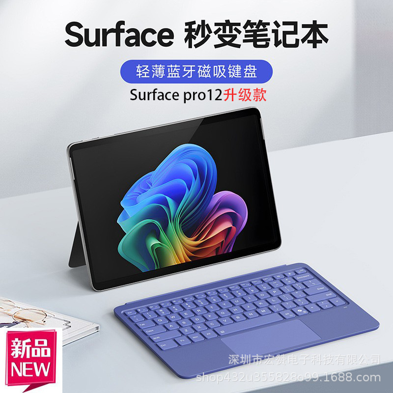 Microsoft Magnetic Keyboard Is Suitable for Surface Pro 12Th Generation Multi-Color Optional Thin and Portable Magnetic Bluetooth Keyboard