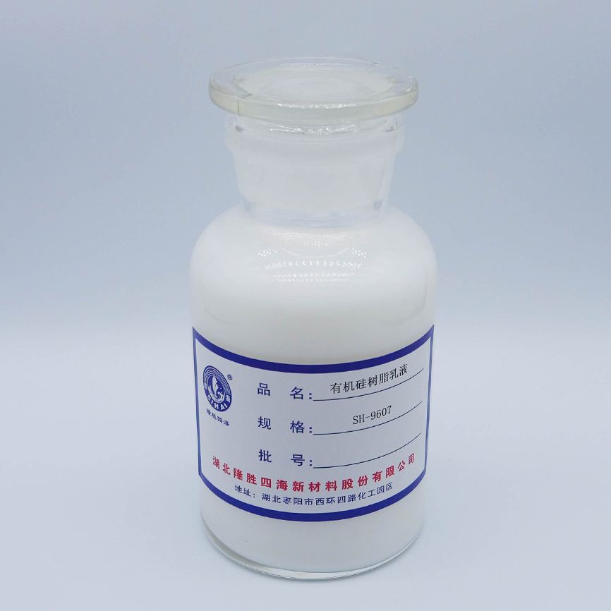 隆胜四海广东水性高温涂料硅树脂 耐温油漆基料胶水乳液型