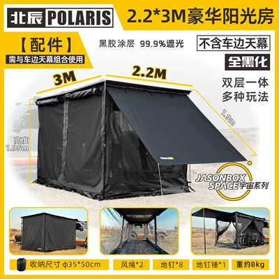 Avtomobil yan çətirləri: Off-road Awning Camping Room Car - fully-blackened-luxurious-223m-sunroom-default-item