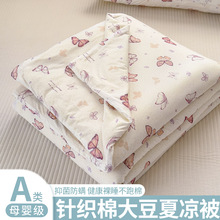 A类儿童夏凉被空调被纯棉全棉可机洗夏季宝宝婴儿单人小薄被夏天