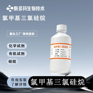 (�ȼ׻�)���ȹ��� 1558-25-4һ�ȼ׻����ȹ���S�ҷ���ԇ���ЬF؛