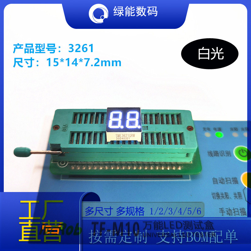 数码管0.36寸2位白色光led数码管3261下单排5脚厂家直销 量大从优