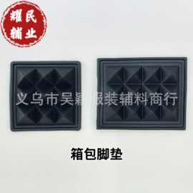 黑色PVC塑料箱包底座脚垫泡钉软脚钉箱包配件护底垫塑胶防滑垫3*4