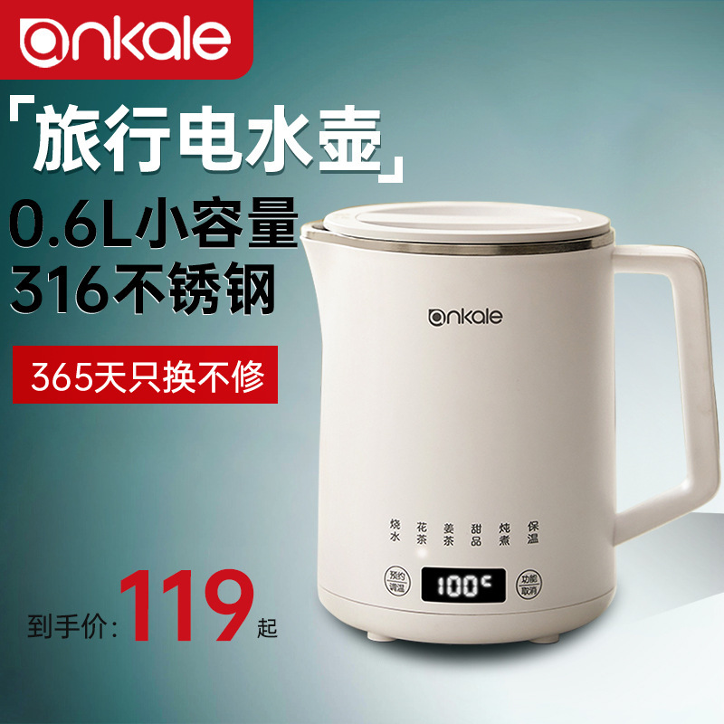 Portable 316 all-steel electric stew cup electric heating cup automatic small intelligent electric kettle porridge health cup