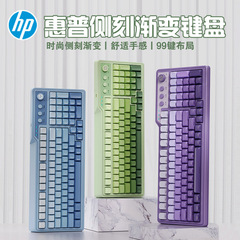 HP/HPグラデーション側彫刻キーボード有線99キー発光光電競合ゲームオフィスコンピュータ共通クロスボーダー卸売り