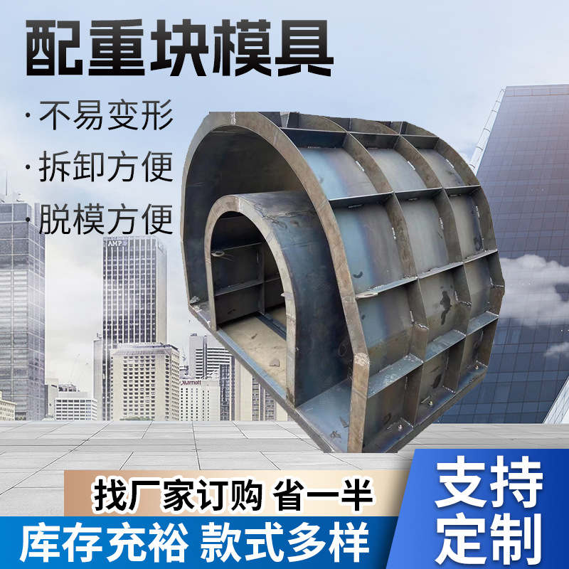 配重块模具管道块U型石油天然气块塔吊海底管道压重块钢模具定型