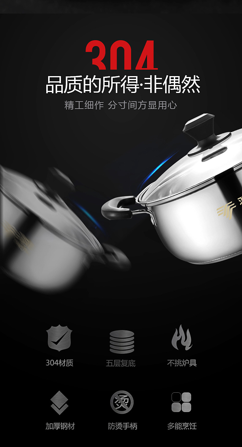 304亮光湯鍋詳情2_03