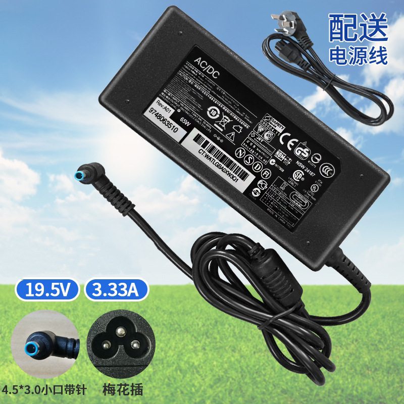 Suitable for Hp Notebook Power Adapter Hp 19.5V3.33A Small Blue Port with Pin Charger