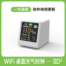 WiFi桌面天气时钟SD2科技感摆件太空人天气温湿度显示屏生日礼物