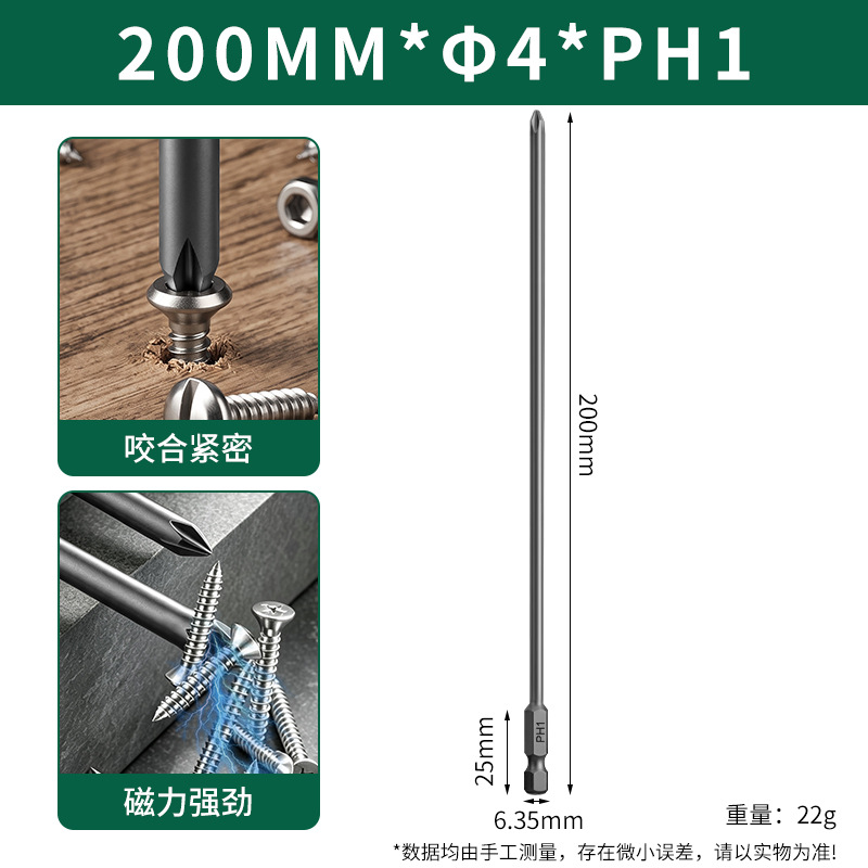 200mm*φ4*pH1