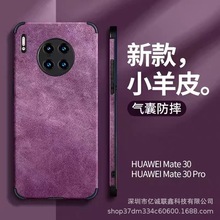 小羊皮适用华为Mate60Pro手机壳镜头全包P70磨砂防摔Nova9保护套