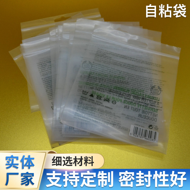 厂家批发贵重物存放自封袋冰箱食物分装封口袋化妆品归类粘骨袋