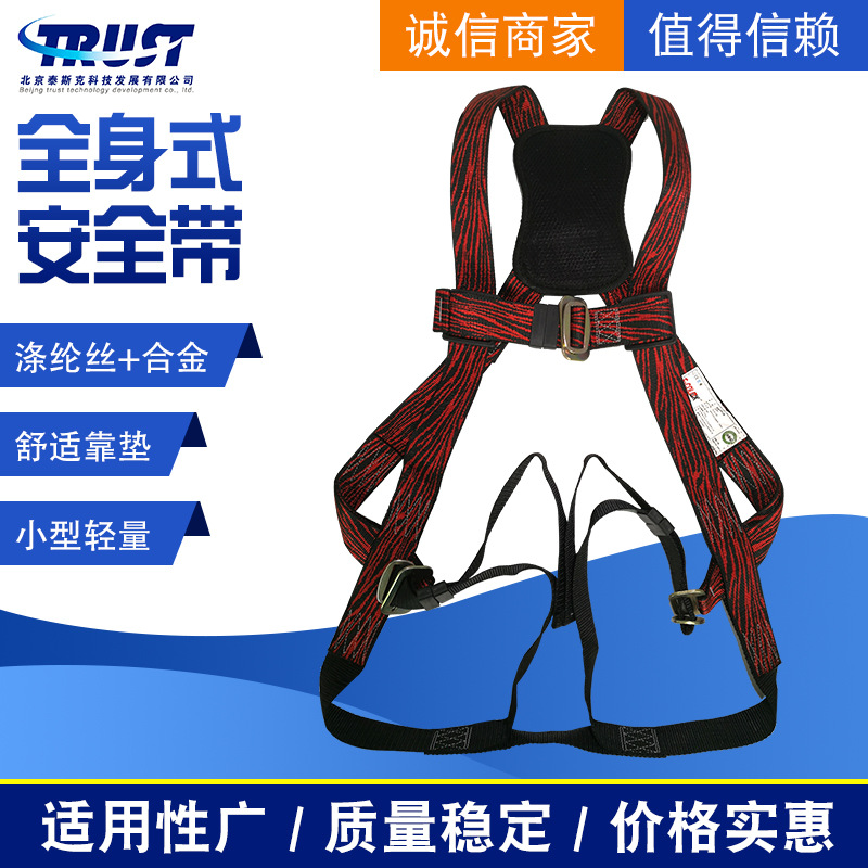 高空作业防护带全身式电工五点式防坠落欧式保险带双背腰带防护绳