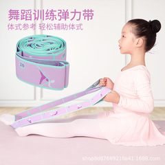 新しいアップグレードモデルのデジタル宮格弾力帯子供ダンスストレッチ帯ヨガフィットネス抵抗帯補助