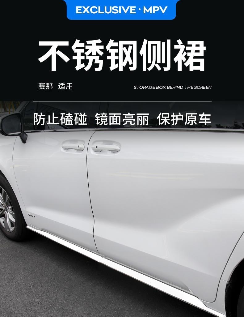 Suitable for Toyota Sienna Side Skirt Trim Strips, Modified Decorative Sienna Body Trim Strips, Grevia Special Accessories, Exterior Decoration