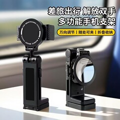 磁吸手机支架旅行支架高铁小桌板化妆镜手机支架折叠便携磁吸支架