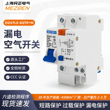 DZ47LE 1P40A热水器小型漏电断路器 过载漏电保护器 漏电开关