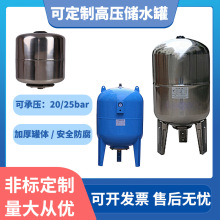 膨胀罐压力罐304不锈钢气囊式压力罐耐高温罐恒压供水稳压罐厂家