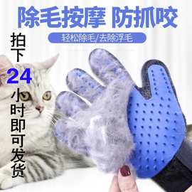 现货批发宠物刮毛器 宠物清洁去浮毛刷子 猫狗洗澡按摩手套