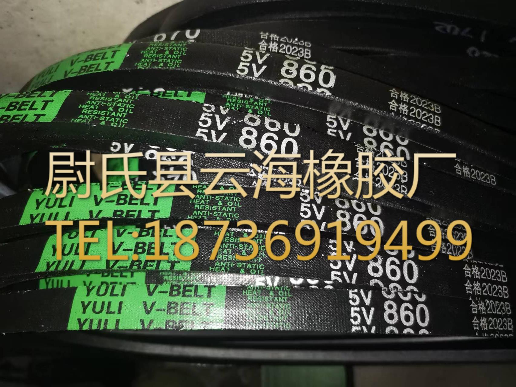 5V860(2184mm)窄V带 5V三角带  机械设备用三角带  水泥设备用5V
