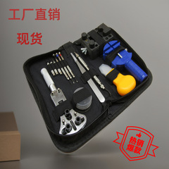五金工具手表维修工具147件套修表工具手表拆表器耳批修表工具包