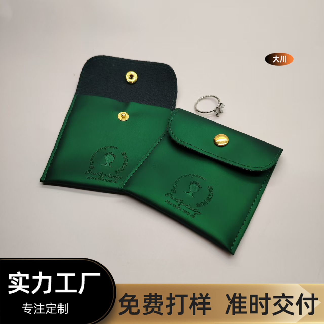 厂家批发深绿色按扣袋收纳戒指项链耳环地图贺年卡手账随身包装袋