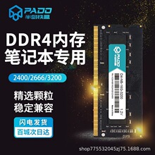 �뵺����8G/2400�ʼǱ� һ���ͨ���ڴ��� ȫ��ԭװ��Ʒ �����ʱ�