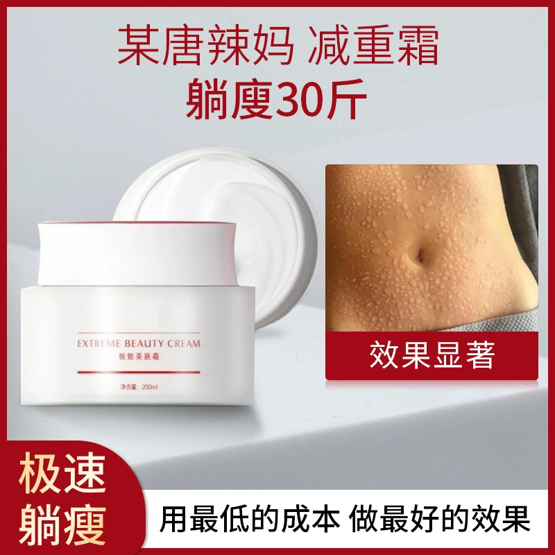 Datang Spicy Mom тот же крем для похудения