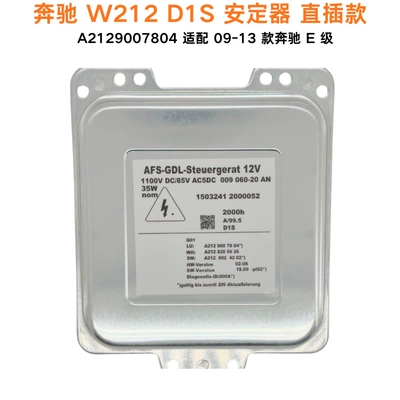 D1S/D2S/D3S/D4S ballast 1307329 Bits - aluminum-silver-cx3-escher-a2129007804