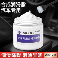 汽车天窗轨道限位器专用润滑脂剂白色车门铰链白锂雪黄油机械轴承