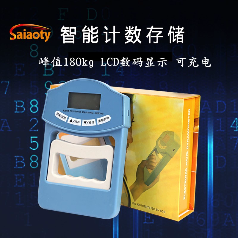 Баскетбольный электронный динамометр, измеритель силы сцепления, физический испытательный прибор для студентов, сдающих вступительные экзамены в среднюю школу, регулируемое испытательное оборудование